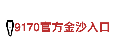 探秘https：//8868k25.com，畅享精彩旅程